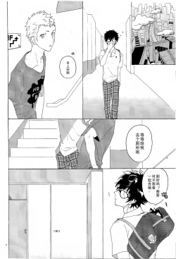 Page 24 of Migite no Kimochi | 右手的触感