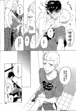 Page 26 of Migite no Kimochi | 右手的触感