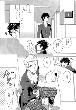 Page 6 of Migite no Kimochi | 右手的触感