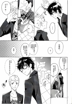 Page 7 of Migite no Kimochi | 右手的触感