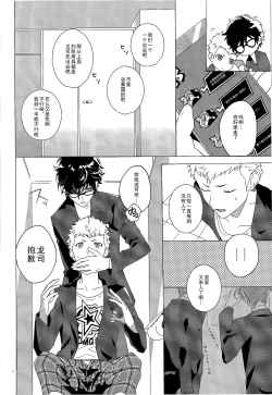 Page 8 of Migite no Kimochi | 右手的触感