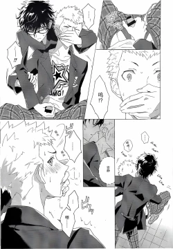 Page 9 of Migite no Kimochi | 右手的触感