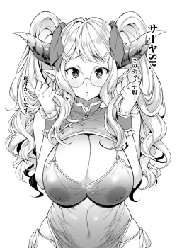 Page 20 of Draphue Fantasy 4