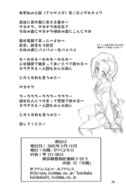 Page 18 of Rakugakibon