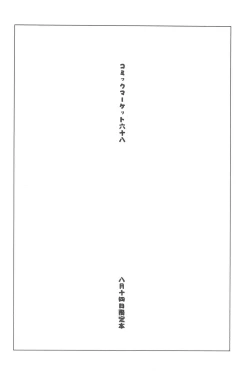 Page 20 of Rakugakibon