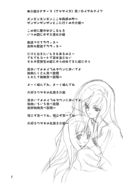 Page 3 of Rakugakibon