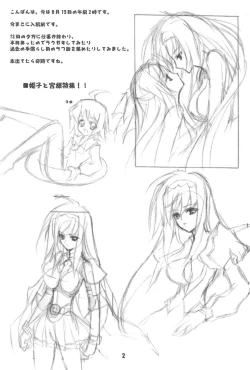 Page 4 of Rakugakibon