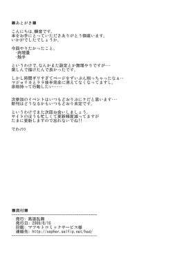 Page 14 of Little Queen