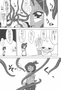 Page 5 of Little Queen