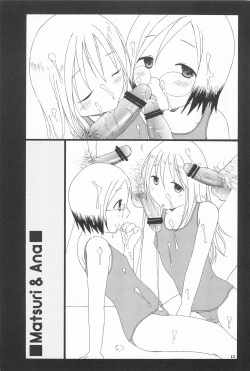 Page 13 of Kawaii Ano Ko wa Dare no Mono?