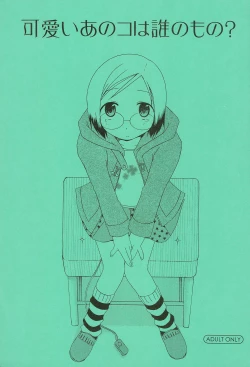 Page 1 of Kawaii Ano Ko wa Dare no Mono?