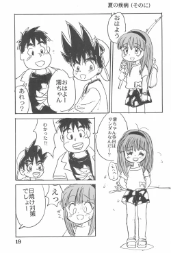 Page 21 of Suiyoubi