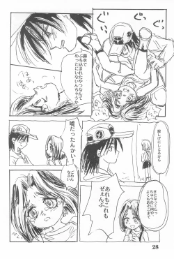 Page 30 of Suiyoubi