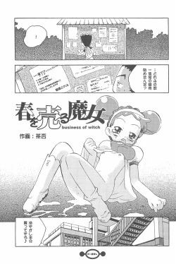 Page 33 of Majokko Daikessen