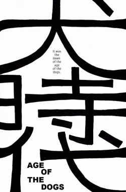 Page 83 of Inu Ningyo | Dog Doll