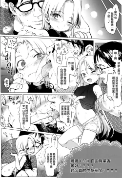 Page 12 of Welcome Sasha!! Sasha-chan ga Youkoso