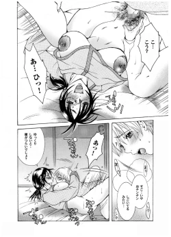 Page 16 of Mama no Yawahada