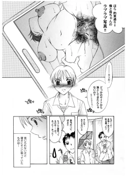 Page 2 of Mama no Yawahada