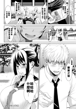 Page 23 of Kagehinata