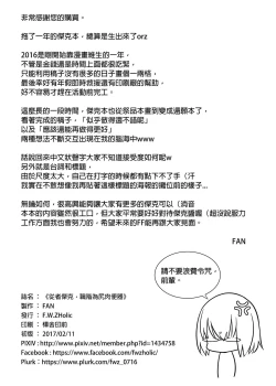 Page 18 of Juusha Jack, Kaikyuu wa Shiriana Nikubenki