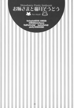 Page 26 of Onee-sama to Nekomimi Soudou