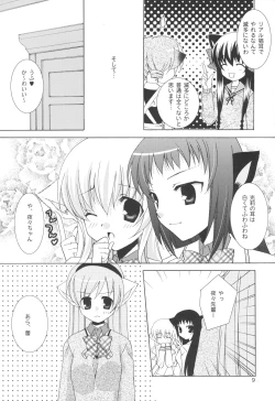 Page 9 of Onee-sama to Nekomimi Soudou