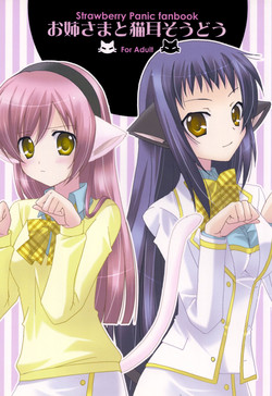 Download Onee-sama to Nekomimi Soudou