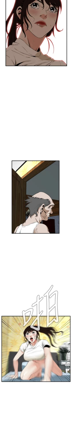 Page 15 of Take a Peek 偷窥 Ch.39~57中文