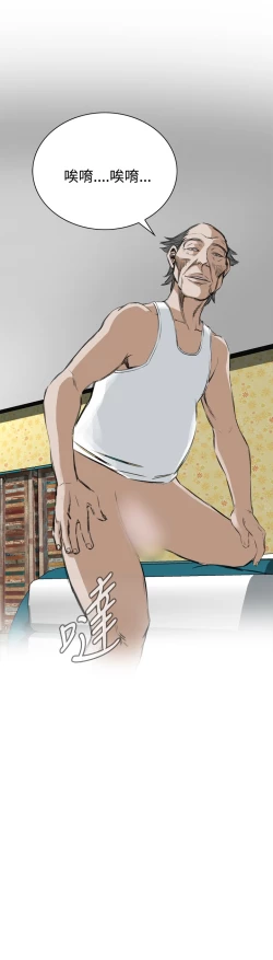 Page 172 of Take a Peek 偷窥 Ch.39~57中文