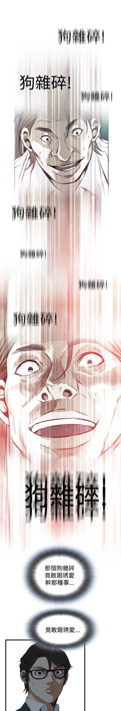 Page 191 of Take a Peek 偷窥 Ch.39~57中文