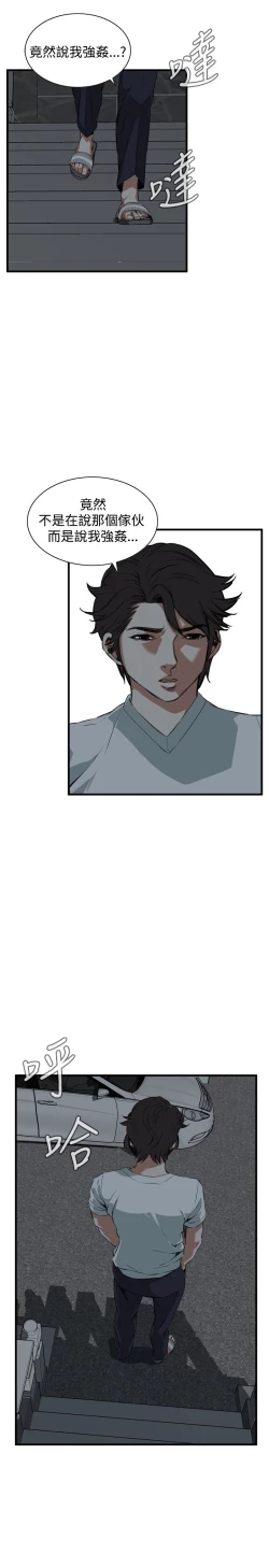 Page 203 of Take a Peek 偷窥 Ch.39~57中文