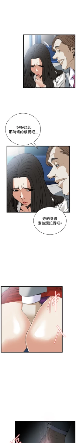 Page 323 of Take a Peek 偷窥 Ch.39~57中文