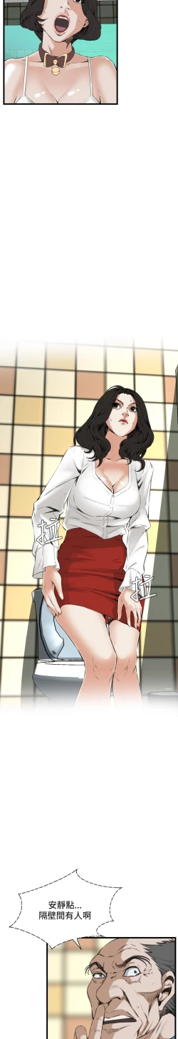 Page 374 of Take a Peek 偷窥 Ch.39~57中文