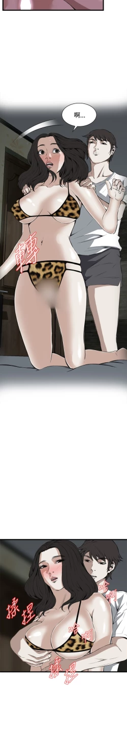 Page 436 of Take a Peek 偷窥 Ch.39~57中文