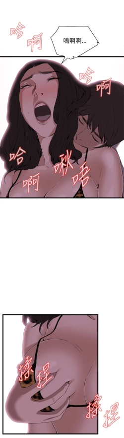 Page 437 of Take a Peek 偷窥 Ch.39~57中文