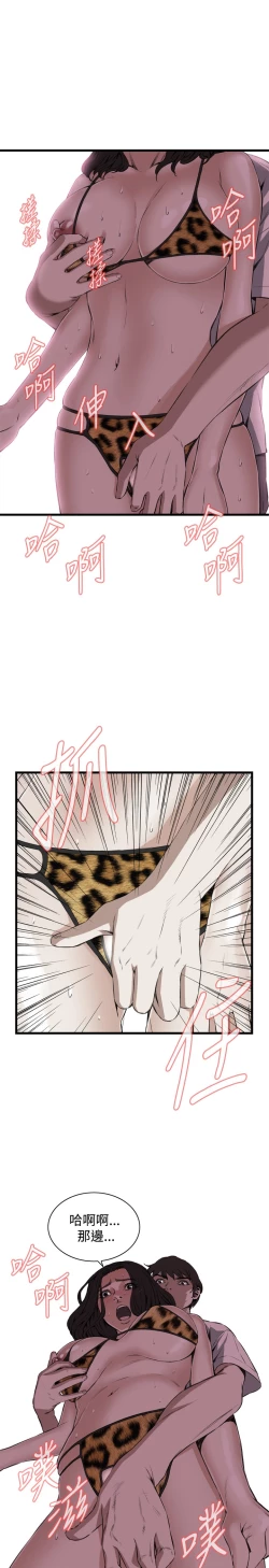 Page 439 of Take a Peek 偷窥 Ch.39~57中文