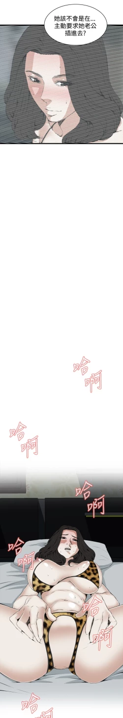 Page 447 of Take a Peek 偷窥 Ch.39~57中文