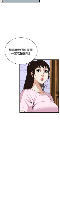 Page 522 of Take a Peek 偷窥 Ch.39~57中文