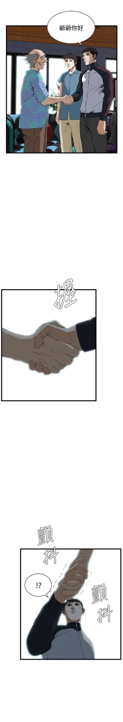 Page 540 of Take a Peek 偷窥 Ch.39~57中文