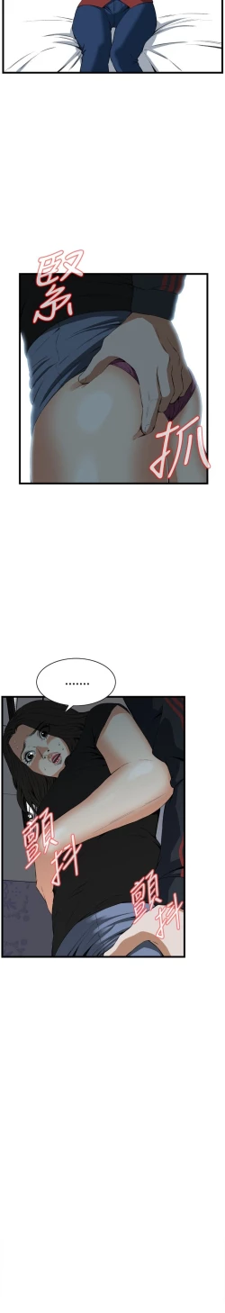 Page 564 of Take a Peek 偷窥 Ch.39~57中文