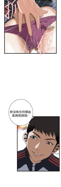 Page 571 of Take a Peek 偷窥 Ch.39~57中文