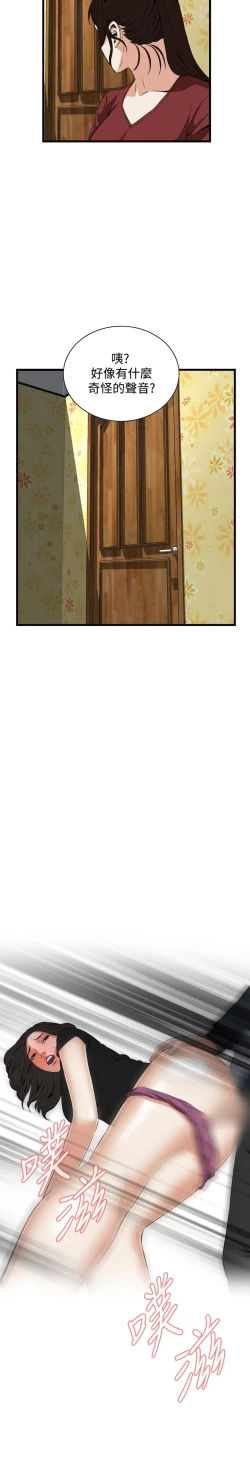 Page 588 of Take a Peek 偷窥 Ch.39~57中文