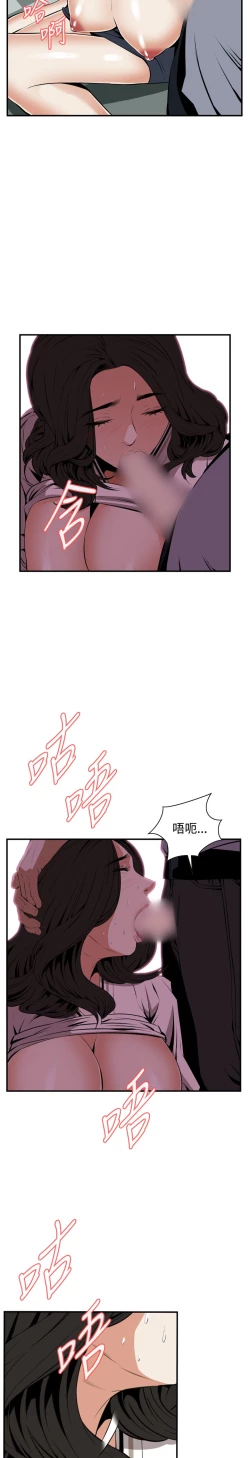Page 80 of Take a Peek 偷窥 Ch.39~57中文