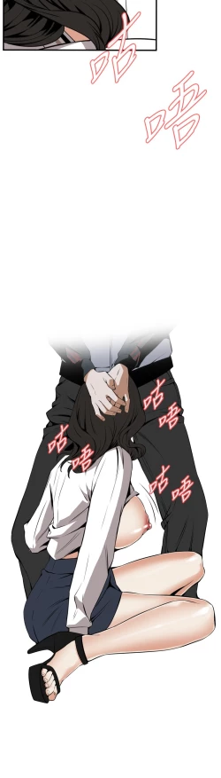 Page 81 of Take a Peek 偷窥 Ch.39~57中文