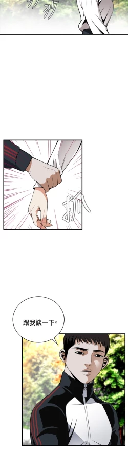 Page 95 of Take a Peek 偷窥 Ch.39~57中文