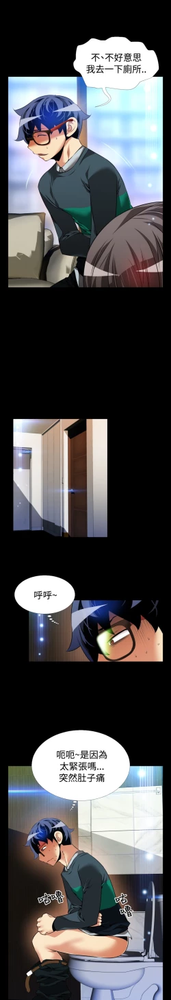 Page 115 of Love Parameter 恋爱辅助器 86-98中文