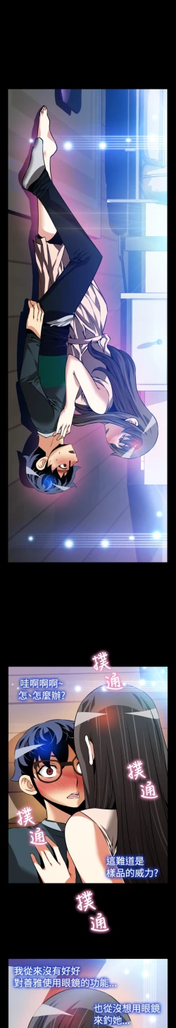 Page 181 of Love Parameter 恋爱辅助器 86-98中文