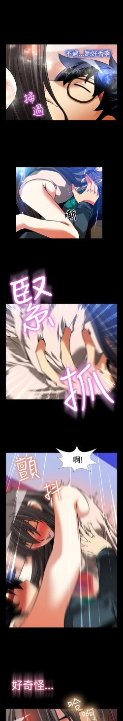 Page 183 of Love Parameter 恋爱辅助器 86-98中文