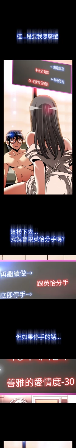 Page 262 of Love Parameter 恋爱辅助器 86-98中文