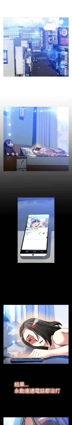 Page 299 of Love Parameter 恋爱辅助器 86-98中文